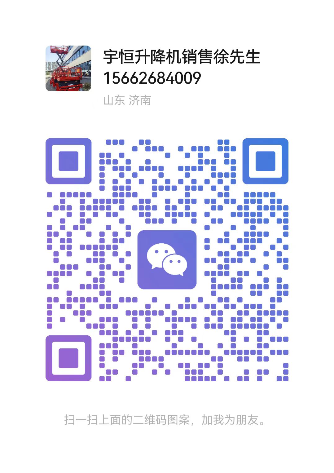 安陆弘锋升降货梯厂家